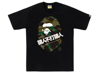 BAPE 1st Camo Bape Kanji Tee Black/Green